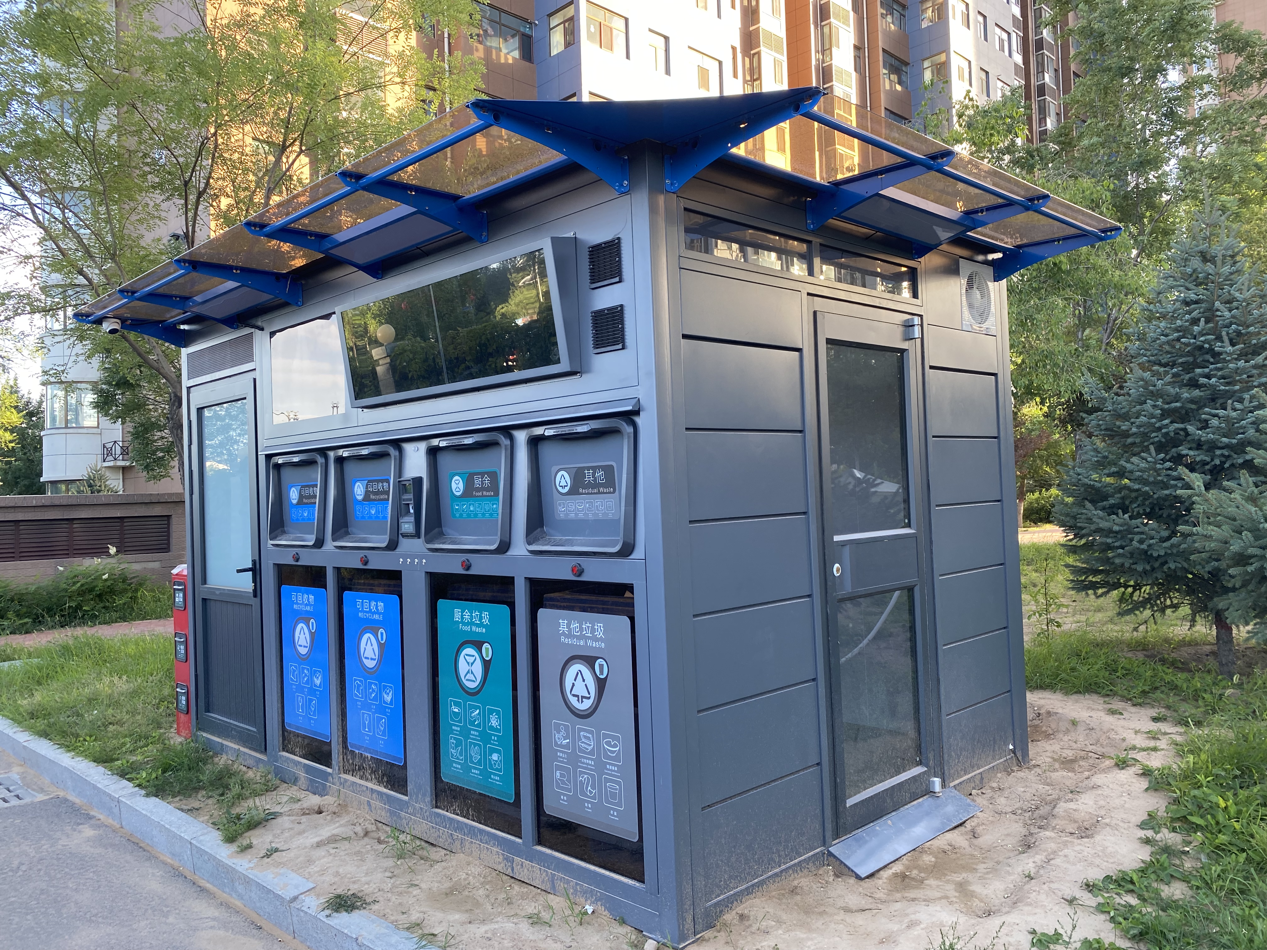 智能环保屋 - 西安新源绿城环保科技有限公司