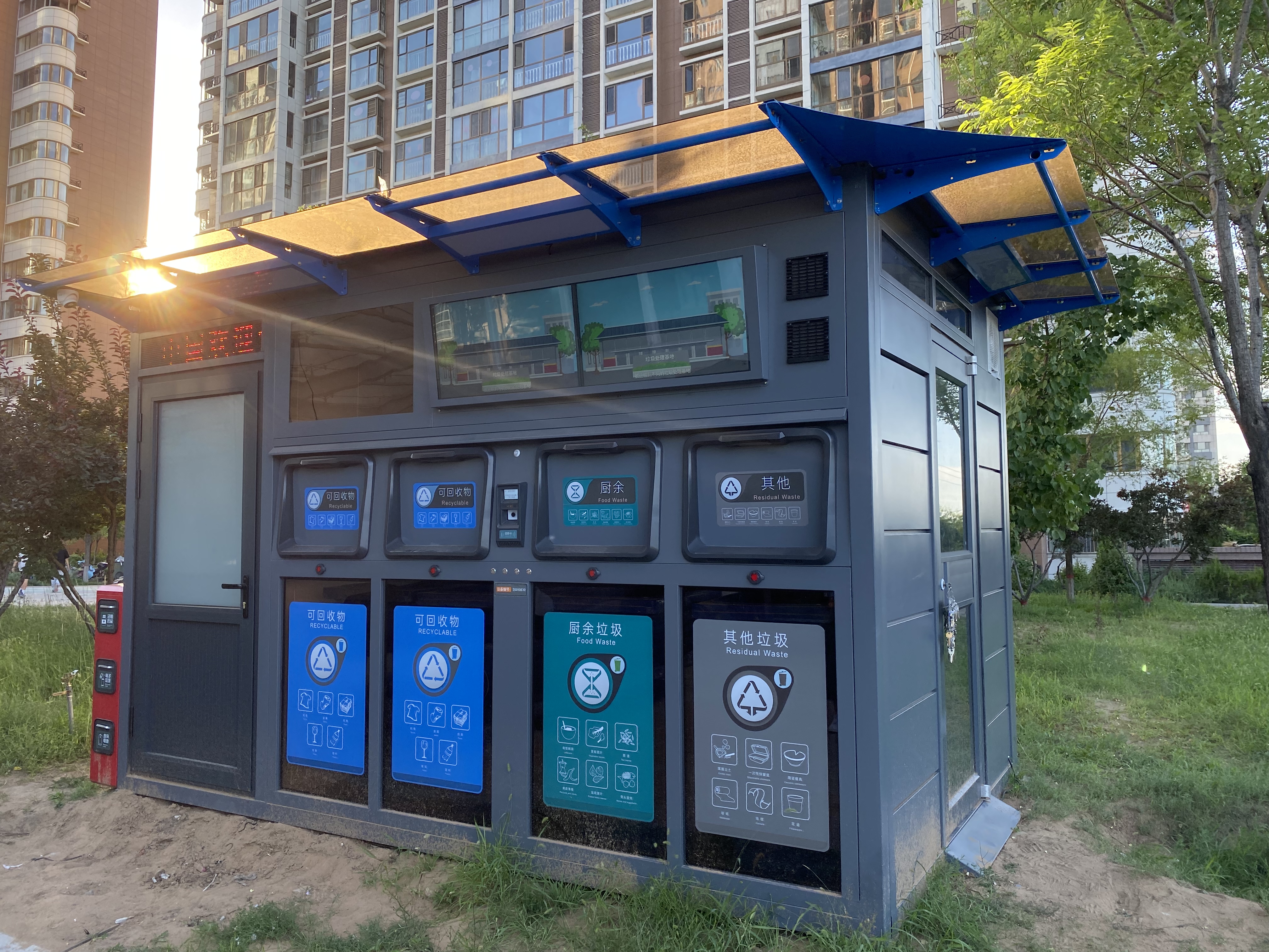 智能环保屋 - 西安新源绿城环保科技有限公司