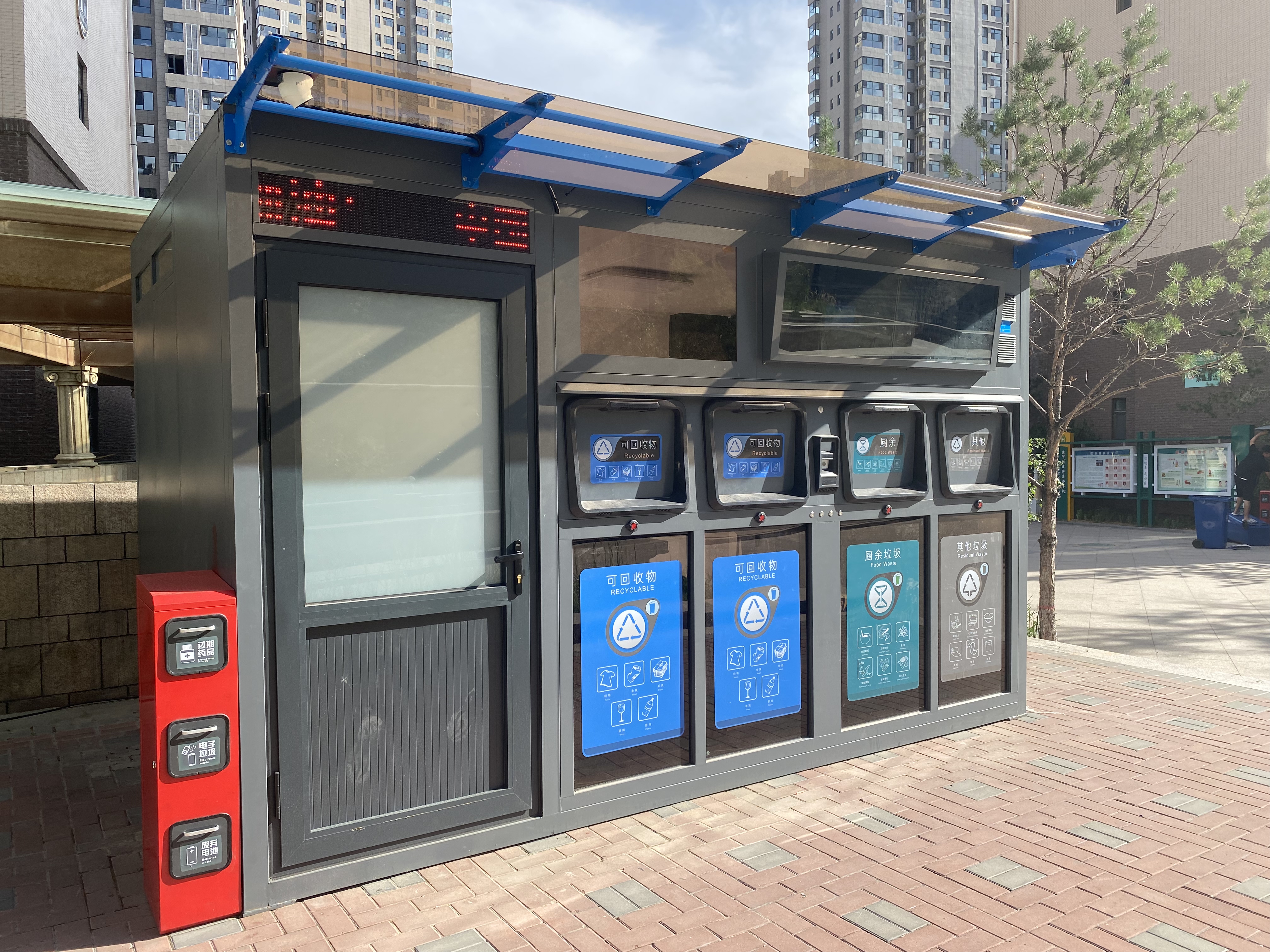 智能环保屋 - 西安新源绿城环保科技有限公司